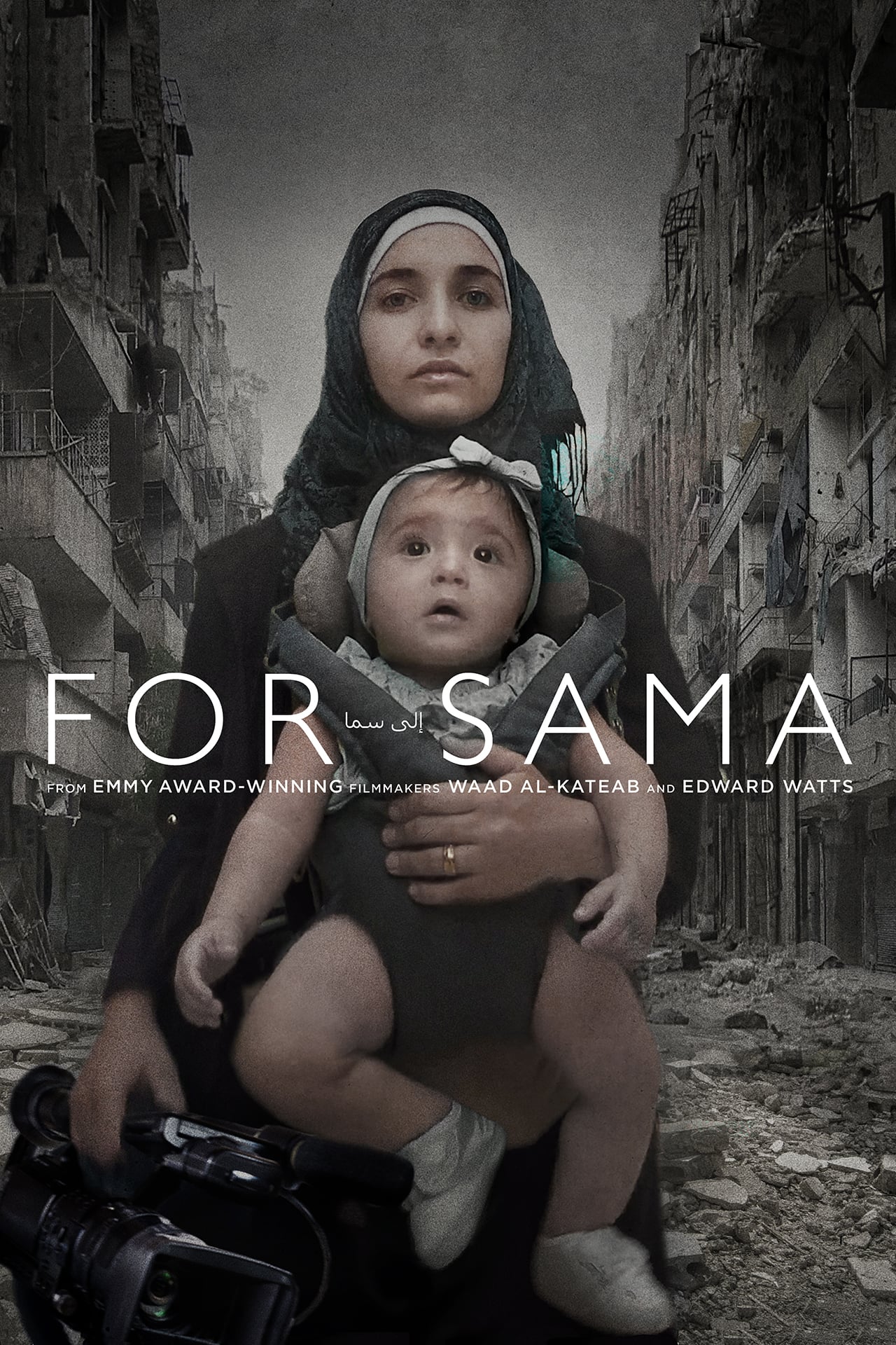 For Sama | CRFIC